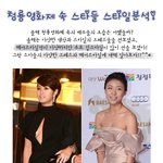 2009년 <b>청룡</b>영화제속 스타들의 스타일분석!!