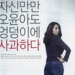 오윤아!!엉덩이사과하고 <b>데님</b>입기!!