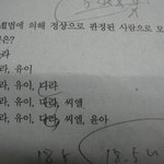 사진有)시험 마지막날 마지막교시 마지막문제... 내가 화난이유