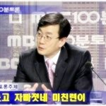 100분<b>토론</b> 짤방 댓글로 올려주세요 ㅋㅋㅋㅋ