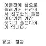 친구<b>예긴</b>데여 ㅋㅋㅋ 만화로그려봣어여