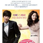 <b>남장</b> 이나영 정우성 닮았어 ㅋㅋ