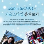 it girl 황정음 겨울 스타일 - <b>with</b> 패딩점퍼