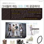 <b>2ne1</b>의 톡톡튀는 패션이 궁금하다!