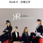 <b>카라</b>, 데뷔 이후 지금까지 컨셉 변천사