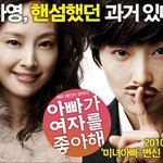 이나영 남장해도 이쁘다니 ㅠ.ㅜ~~