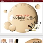 도자기피부 <b>확실</b>한 방법!