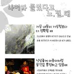 나이가 들었다고 느낄때가 <b>언제</b>이던가?!