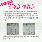 생리대의 변신, 꽃무늬 생리대 !!