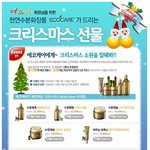 천연수분화장품 본품&amp;<b>샘플</b> 막 퍼주네요ㅋㅋ