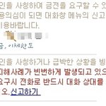 <b>메신져</b> 피싱. 조금 쉽게 알아보는 법-