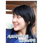 매력적인 <b>시크</b>녀 바다의 헤어스타일