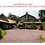 세계 <b>갑부</b>들의 초호화 주택