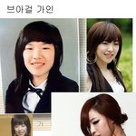구하라, 나르샤 성형 고백