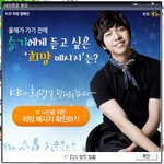 아침부터 내 눈을 정화해준 이승기! 이승기 희망콘서트