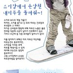 스키장에서 <b>손상</b>된 내 피부를 돌려줘!