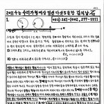 2011 수능 수리가형 예상 5<b>문항</b>