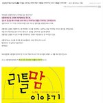 용기있는 엄마, <b>리틀</b>맘