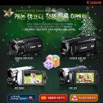 [<b>캐논</b>/<b>캐논</b>캠코더] 크리스마스 추억을 캐논 캠코더와 함께~