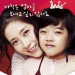 <웨딩드레스> 포스터 촬영현장에서 <b>송윤아</b>~