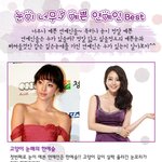 눈이 너무 예쁜 연예인 <b>best</b> !!