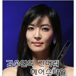 김소연의 긴머리 스타일~! 청순한 그녀 !!
