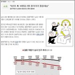 2014년 男 10명중 2명 장가가기 힘들다(?)