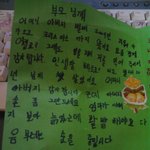 11살 늦둥이 막내남동생의 편지