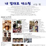 너는펫 내맘대로캐스팅