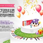 <b>11번가</b>에서 기프티콘 구매하기~