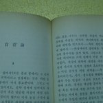 쇼펜하우어의 <자살론>에 숨긴 비밀?.........