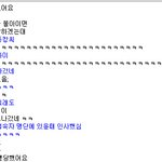 똥캉씨가 나 <b>쌩</b><b>깜</b>...<사진有>