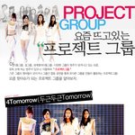 프로젝트 그룹 어때요?