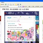 결국 스티커 못치워서 <b>2pm</b>택연 일기 다 못본 기자