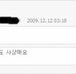 날 사랑해주는 유일한 단 한 사람