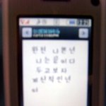 문자테러를 한 사람이 친구였다면 .....