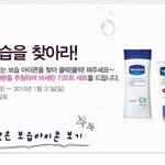 찔러도 물 한방울 안나오는 바세린 보습아이콘 찾기 <b>event</b>