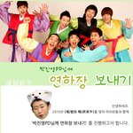 박진영<b>pd</b>에게 연하장 보내기