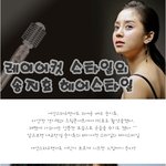 레이어컷 스타일의 송지효 <b>헤어</b>스타일