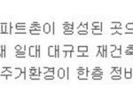 예비신랑신부를 위한 경기도권(철산) 신혼집 정보