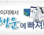 이벤트 완전 좋아