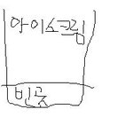 알바중 어이없는 컴플레인 걸렸어요