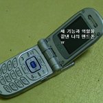 <b>영혼</b>을 일깨워 주는 핸드폰이 있다?........
