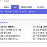 ★ daum사이트를 <b>점령</b>한 팬클럽!!