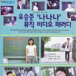 고수-수애, 자다가 <b>하이</b>킥할듯한 과거 사진