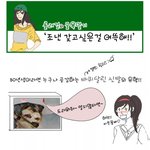 <b>롤러</b>걸의 굴욕일기