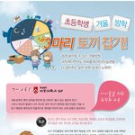 초등학생 겨울방학 <b>학습</b>, 그것이 궁금하다..