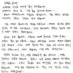 이병헌 심경고백, 홈피에 <b>자필</b>로 글남겨