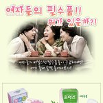 여자들의 <b>비밀</b>스런 필수품 !!