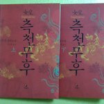 최고의 여자가 되고 싶다면?